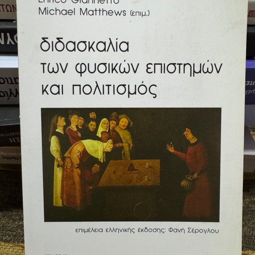 Teaching of Physical Sciences and Culture Volume A new