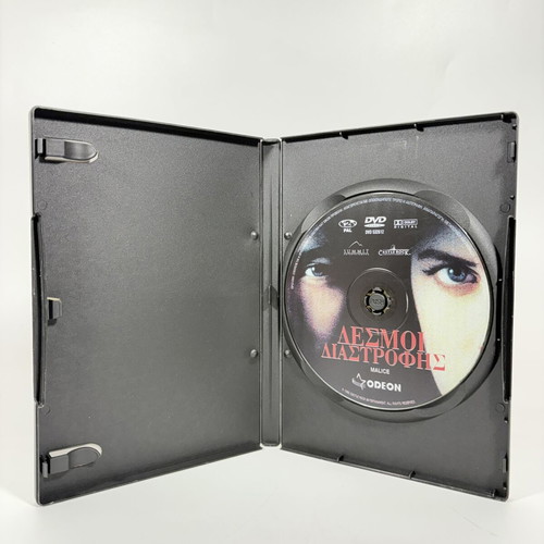 Malice DVD like new with Greek subtitles