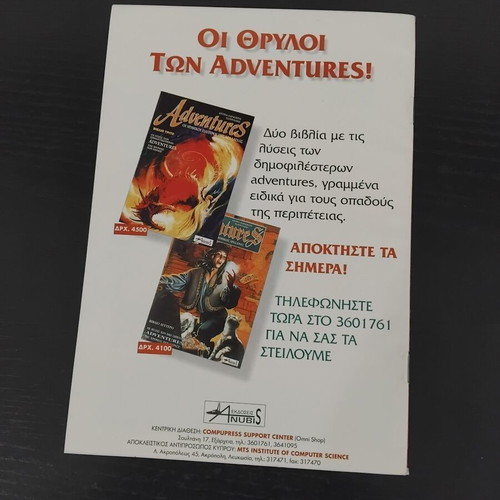 Pixelmania magazine insert used