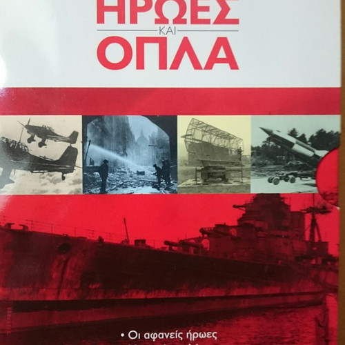 BBC World War II 3 DVD documentary