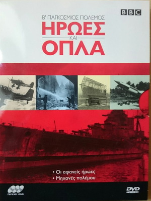 BBC World War II 3 DVD documentary