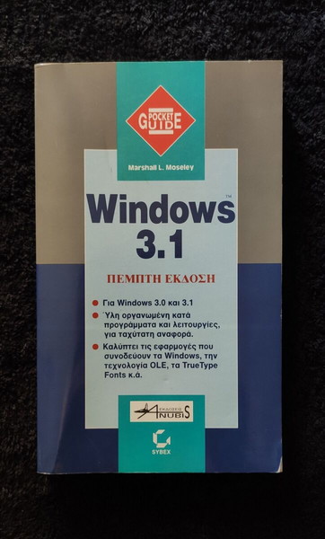 Windows 3.1 - 1992 - Marshall L. Moseley