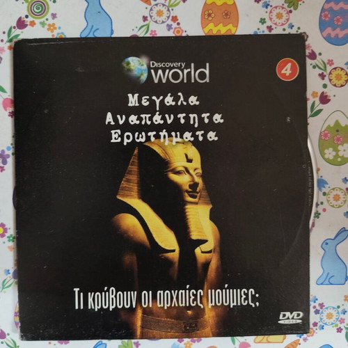 Ancient Mummies DVD used with subtitles