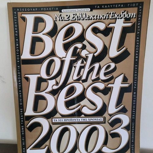 Best of the best 2003 collector's edition no.2 like new
