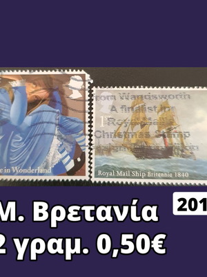 Γραμματόσημα Μ. Βρετανίας 2015, σετ 2 τεμαχίων