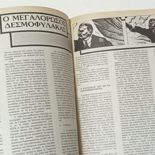 Anarchos Magazine Issue 3 February 1985 used