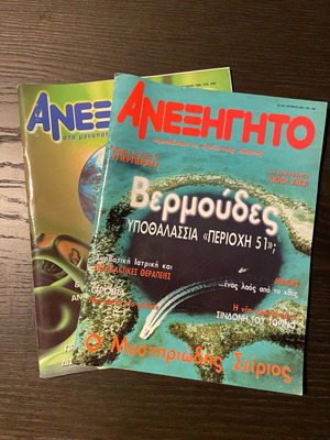 Anexigito collectible magazines used, 2 pieces