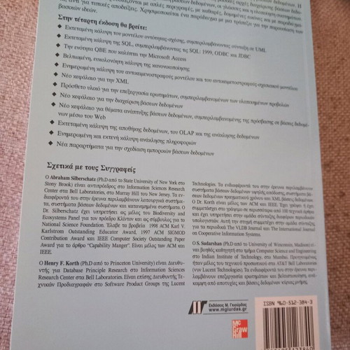 Database systems used, good condition