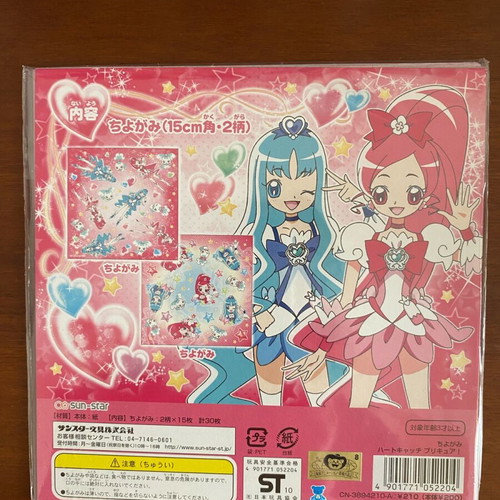 Origami paper new, 30 sheets, 15x15 cm, 2 designs, made in Japan