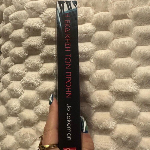 The Revenge of the Exes book like new mystery