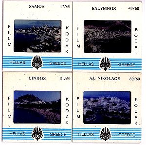 ex008 Τουριστικά ελληνικά τοπία 60 color slides printed on kodak film