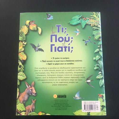 Ti Pou Giati children's book used, questions and answers about nature