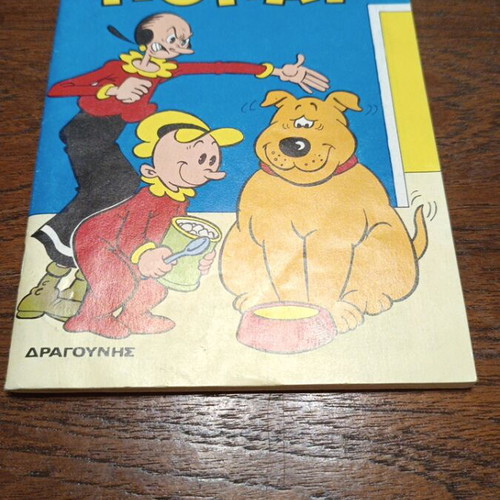 Popeye collection of eight used old issues