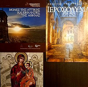 Πακέτο 3 βιβλίων:  Μονές της Αττικής και Εκκλησίες της Αθήνας- Ιεροσόλυμα -Θησαυροί της Ορθοδοξίας-Μήτηρ Θεού