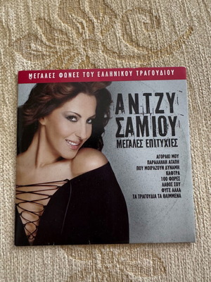 Antzy Samiou Megales Epitihies CD used