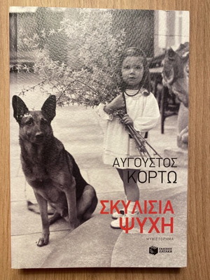 Skylisia Psychi book like new