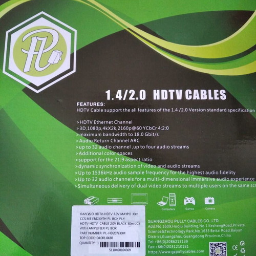 HDTV cable 30 meters new