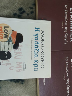 Literature books like new, set of 3 titles