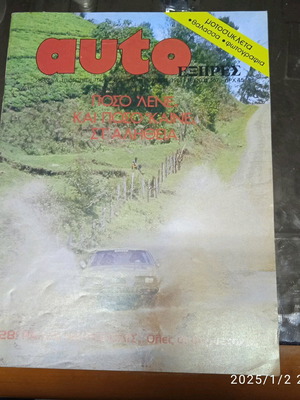 auto EXPRESS issue 167
