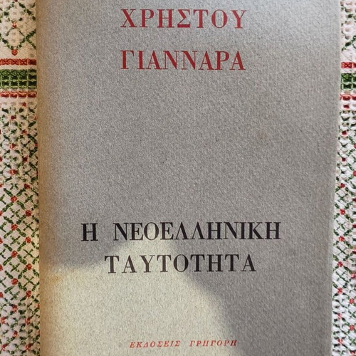 The Neohellenic Identity by Christos Giannaras used, with notes