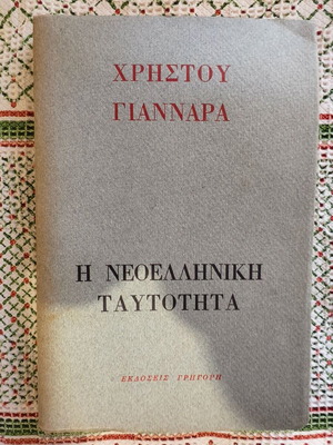 The Neohellenic Identity by Christos Giannaras used, with notes