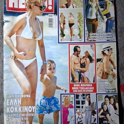 Hello! Issue 199 August 2009 used