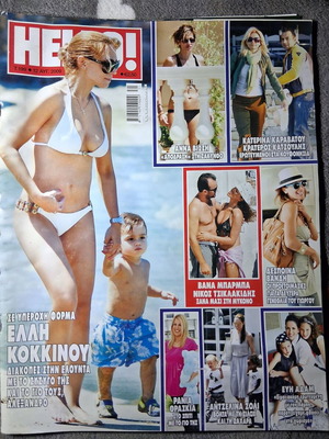 Hello! Issue 199 August 2009 used