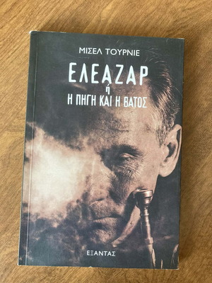 Eleazar or The Source and The Thorn like new