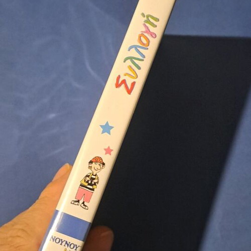 Συλλογή 7 DVD μεταγλωτισμένο σαν καινούργιο, κινούμενα σχέδια