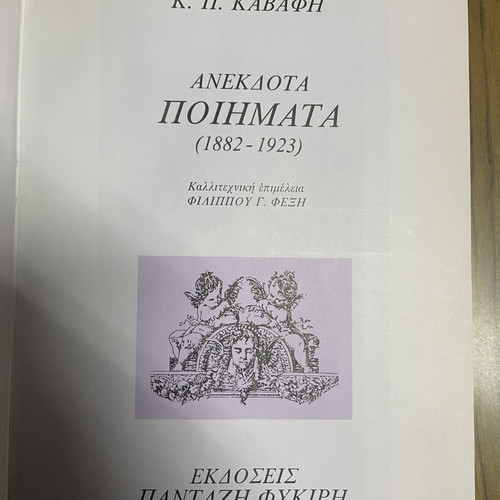 Konstantinos Kavafis Apanta poetry collection like new