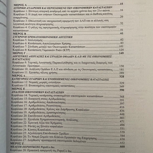 Principles of Financial Accounting and Modern Analysis of Financial Statements new