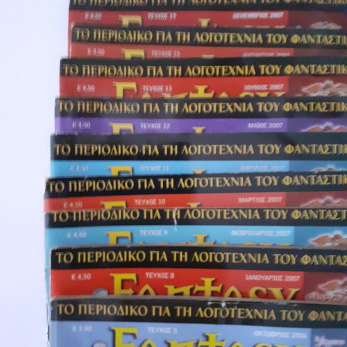 Fantasy Heroes magazines used, 2006-2007 collection