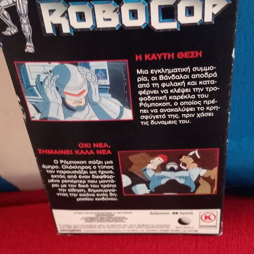 Robocop 2 βιντεοκασέτα μεταχειρισμένη, μεταγλωττισμένο