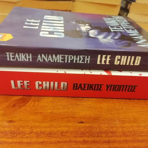 Lee Child Jack Reacher Book Set like new, Greek editions