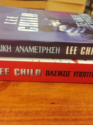 Lee Child Jack Reacher Book Set like new, Greek editions