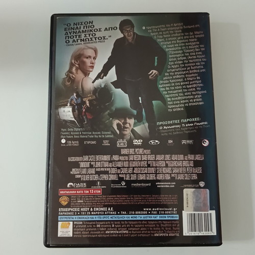 Unknown DVD with subtitles, Liam Neeson
