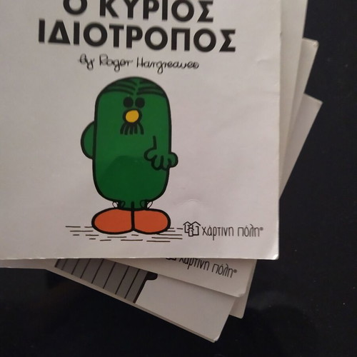 Mikroi Kyrioi pack of 40 issues like new