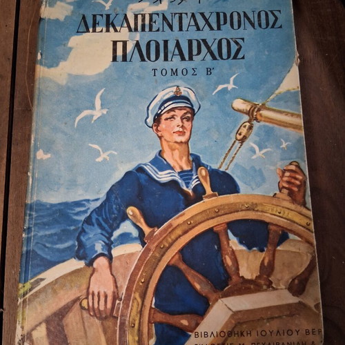 Fifteen-Year-Old Captain by Jules Verne used edition