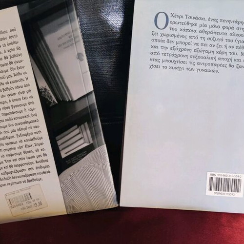 Books Ramfos and Bukowski new, The Logic of Paranoia and Women