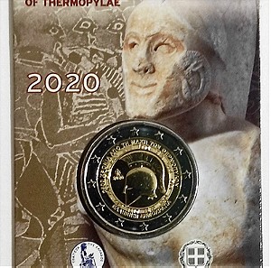 Ελλάδα 2020 @ 2021. 2 Επετειακά 2 ευρώ σε Coin Cards