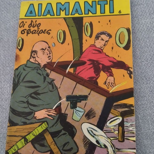 Diamanti magazine issue 6 used