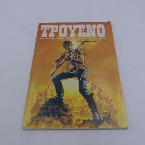 Troueno issue 27 (223) used