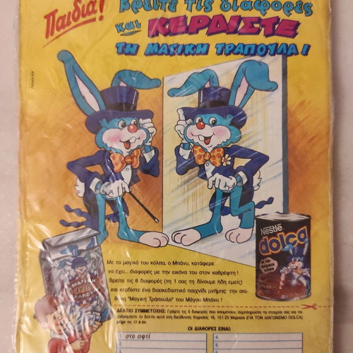 Mickey Mouse Nikos Galis sealed comic 1994 issue 1445
