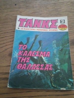 Kranos No 588 comic book used
