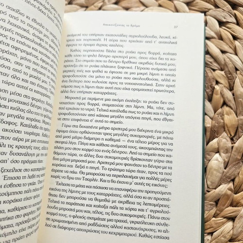 The Tenth Insight by James Redfield like new, Greek edition
