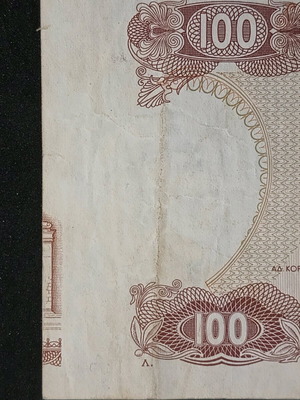 Χαρτονόμισμα 100 δραχμών 1978 μεταχειρισμένο με misalignment error