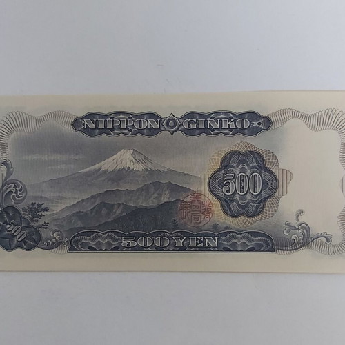 500 Yen Japan Banknote Series B (1969-1994) with Iwakura Tomomi