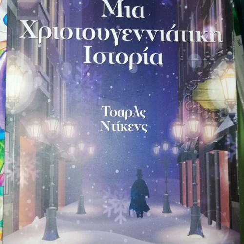 A Christmas Carol Charles Dickens like new