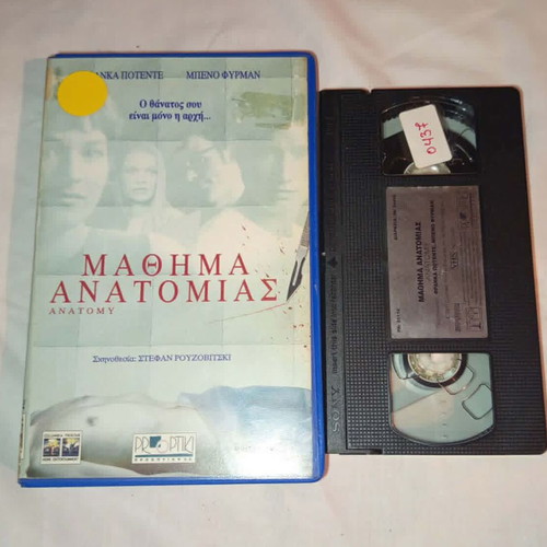 Anatomy VHS original with subtitles used