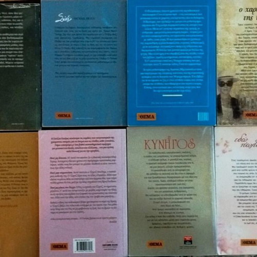 Set of 8 Greek prose books like new